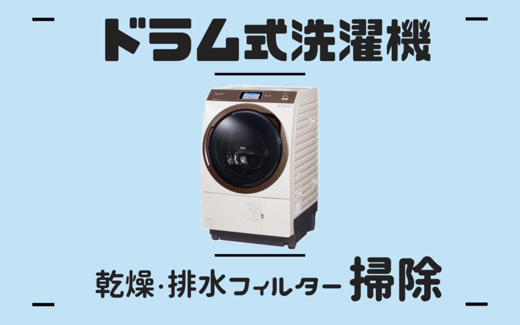 Panasonic ななめドラム式洗濯乾燥機 AXW22R-9DA0 おそうじブラシ 乾燥フィルター用