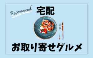 育児と家事に疲れた自分を労る！料理負担軽減のため取り入れようと思っていること