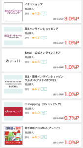 モッピー 貯め方
