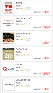モッピー 貯め方