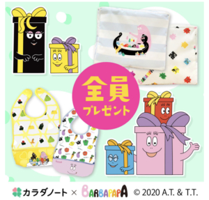 りんごの奮闘ブログ 無料プレゼント