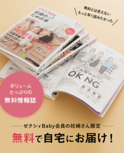りんごの奮闘BLOG
ゼクシィBABY