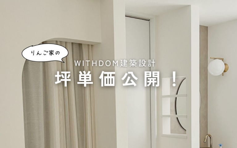 坪単価