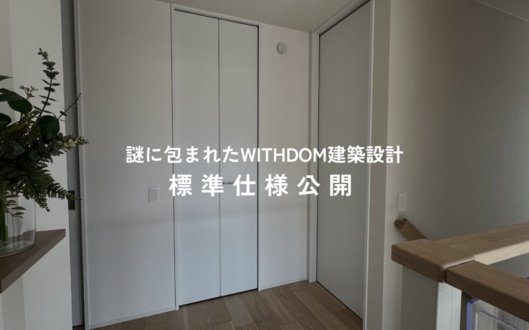 スタジオ別の標準仕様