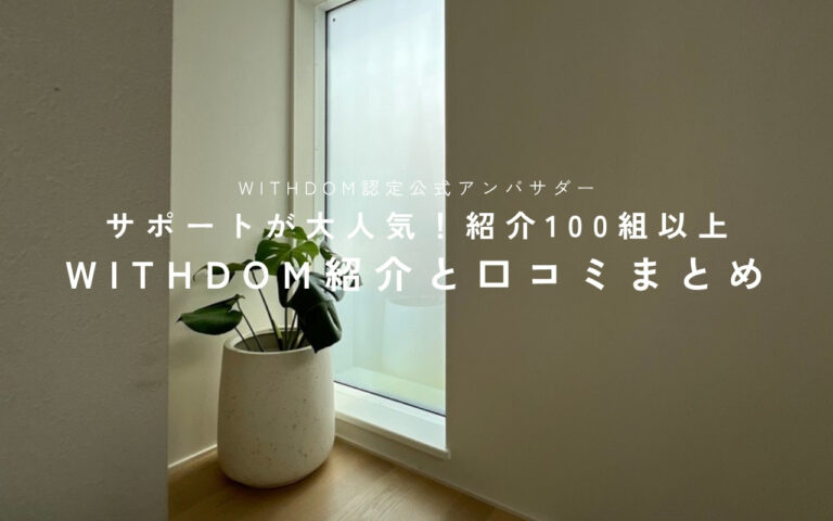 紹介特典